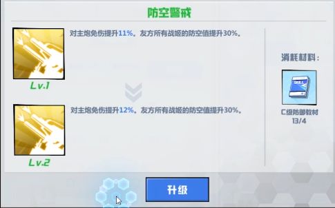 苍蓝誓约战姬技能系统是什么 技能系统详细攻略