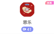 思乐直播app