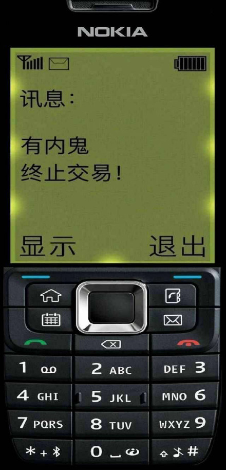 诺基亚截图带壳APP