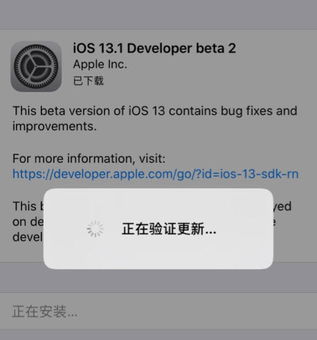 iOS13.1 beta2是正式版吗 iOS13.1 beta2描述文件