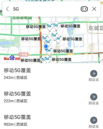 如何用百度地图查看移动5g范围