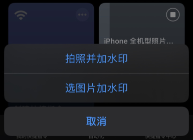 iPhone11Pro max水印相机