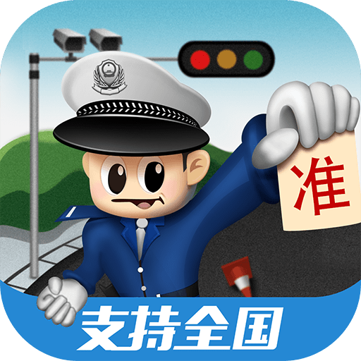 车轮违章查询APP