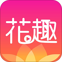 花趣直播APP