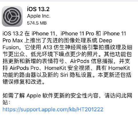 ios13.2阻止啥后台教程