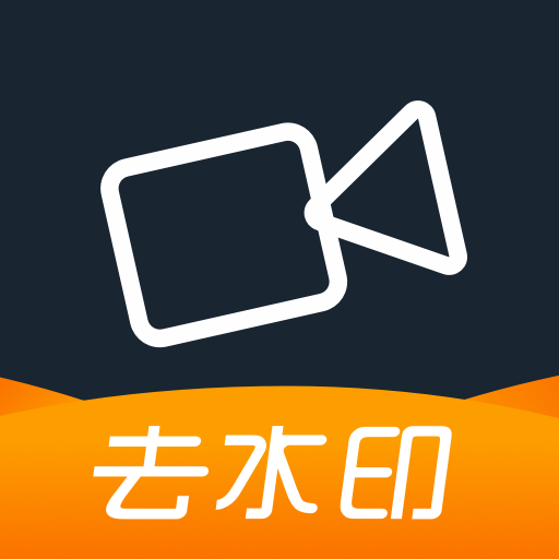 【短视频去水印APP】