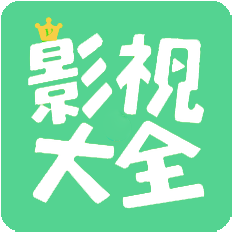 【超级云影视大全APP】