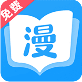 漫画免费大全APP