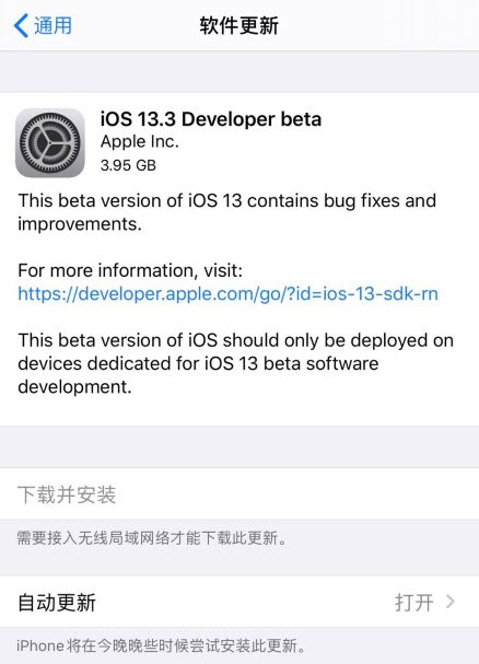 ios13.3beta1描述文件 ios13.3beta1怎么样