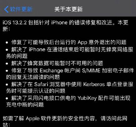 ios13.2.2怎么样 ios13.2.2还杀后台吗