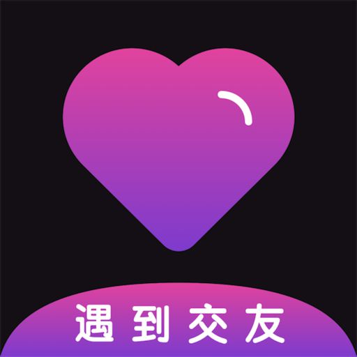 遇到陌生相亲交友APP