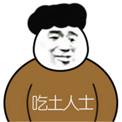 各界人士表情包