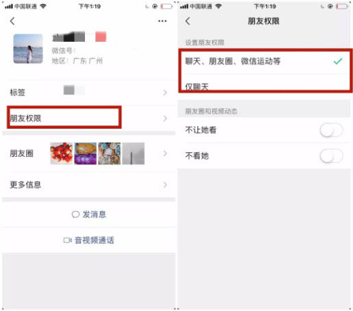 微信仅聊天怎么设置 微信仅聊天是什么意思