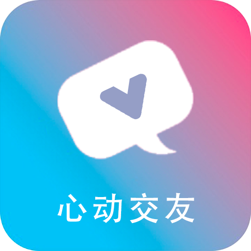 心动交友APP