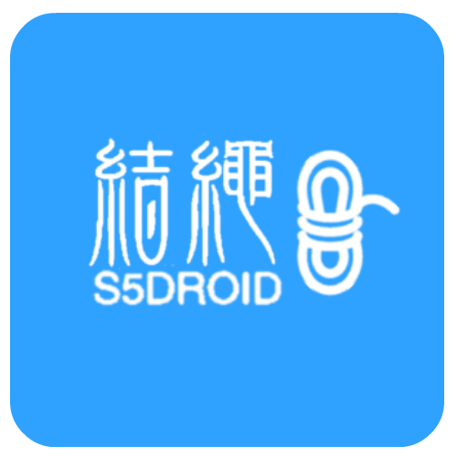 结绳编程APP