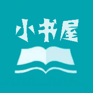 小书屋APP