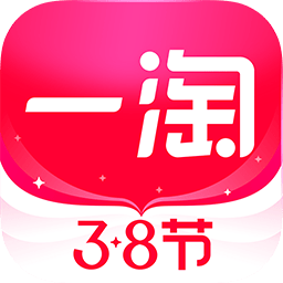 一淘-阿里巴巴官方返利省钱APP