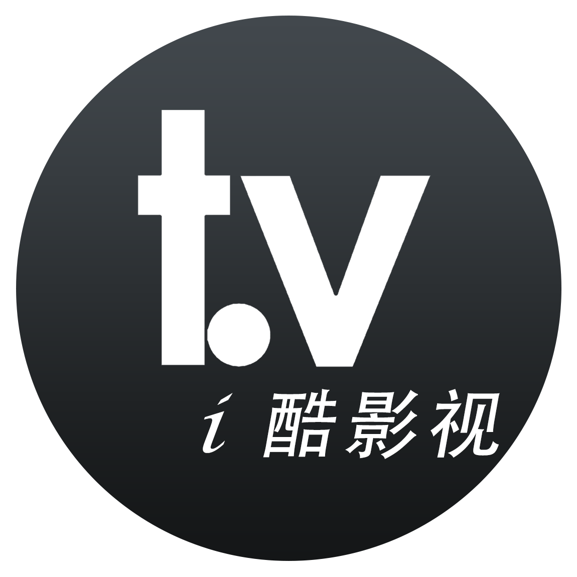 i酷影视盒TV版