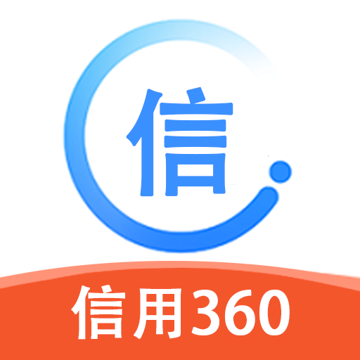 信用360贷款