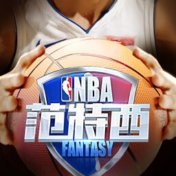 美职篮范特西-NBA正版授权