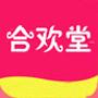 合欢堂APP