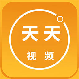 天天视频APP