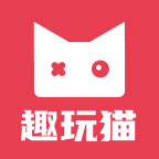 趣玩猫app【手游攻略】