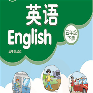 小学五年级下册译林英语