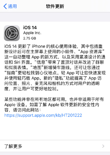 ios14正式版怎么样 ios14卡吗