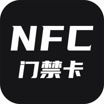 NFC门禁