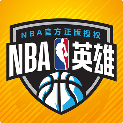 NBA英雄