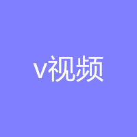 黑科技v视频破解版