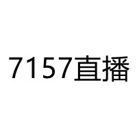 7157直播破解版