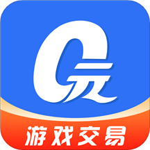 0元游戏交易app