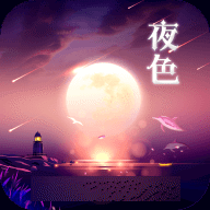 夜色直播4123