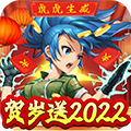 合金弹头:集结(贺岁送2022)