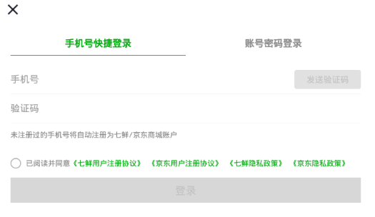 七鲜生鲜超市app如何使用第二微信登录 七鲜生鲜超市登录教程