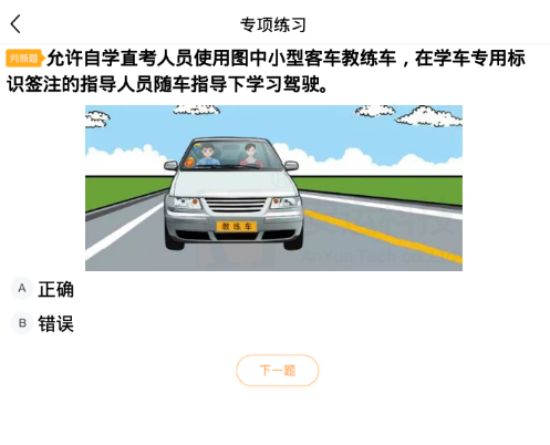 安安车生活APP怎么调大字体