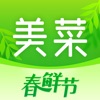 美菜商城APP v4.7.3