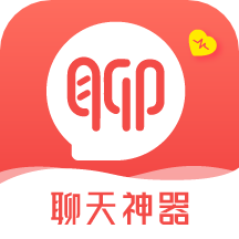 聊天神器解决尬聊app