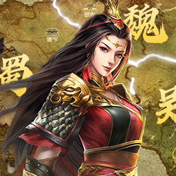 无双魏蜀吴破解版 v1.3.7