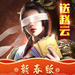 热血群英传破解版 v1.5.31