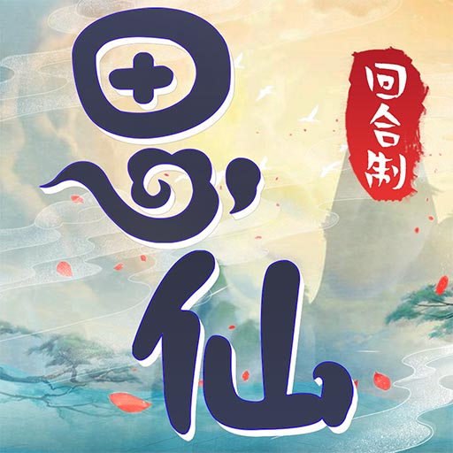 思仙无限送充值神恩宠物 v1.0.1.2