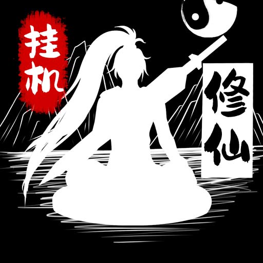 无尽洪荒无限元宝版 v10.0.20