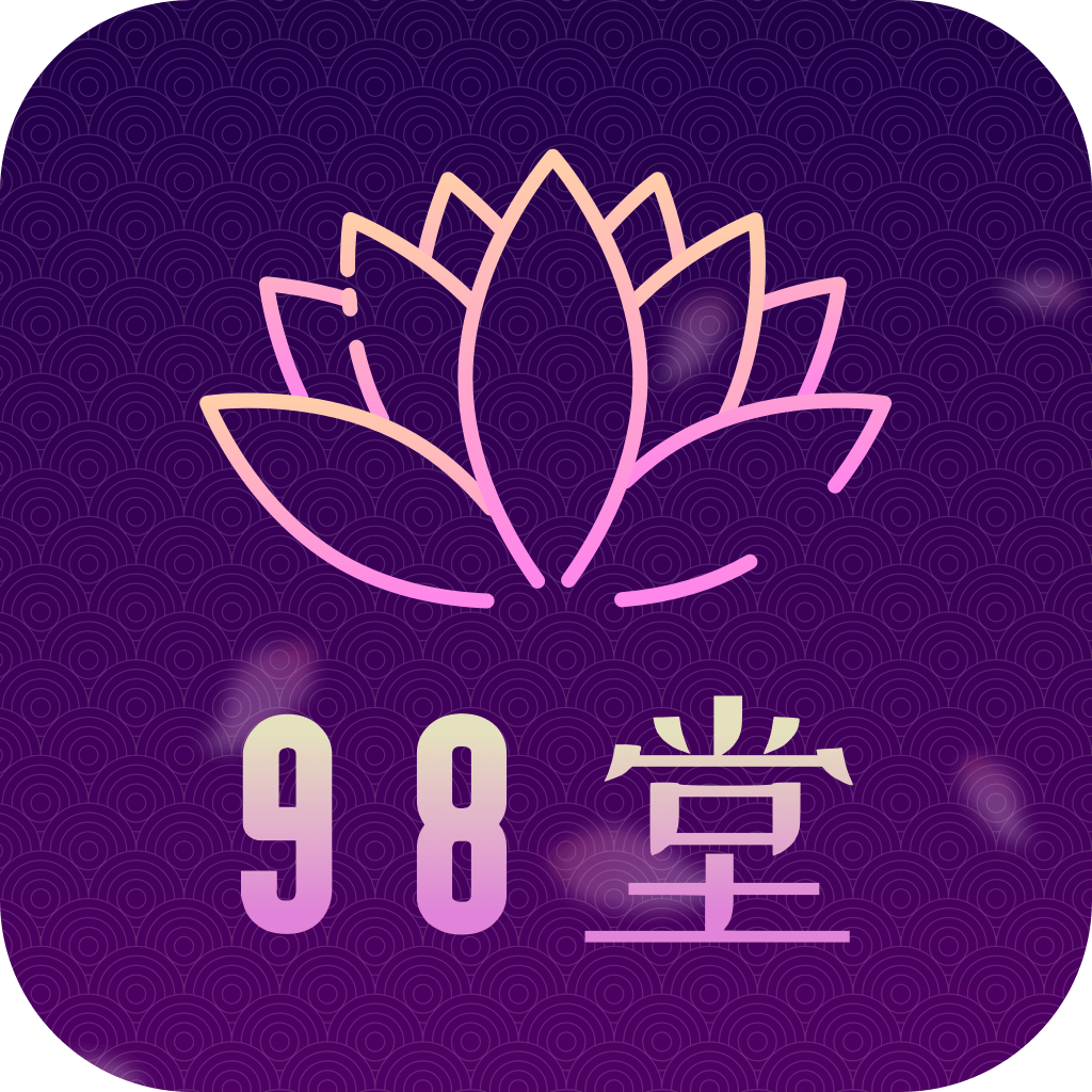 98堂邀请码app