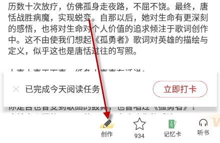 纸条app怎么发表文章 纸条app发文章教程