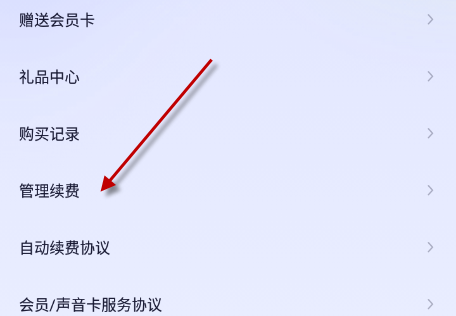 小睡眠取消自动续费 小睡眠app关闭自动续费教程