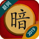 中国暗棋象棋免费版下载安装-中国暗棋最新版下载 v1.0.10安卓版