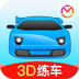 驾考宝典3D练车app最新版下载