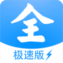 影视大全极速版app